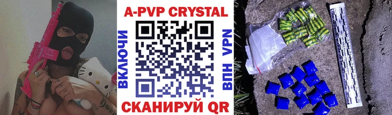 А ПВП крисы CK  сколько стоит  Протвино 