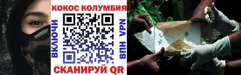 КОКАИН Эквадор  Протвино 