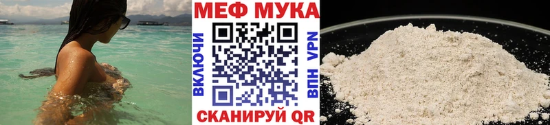 Меф мяу мяу мука Протвино