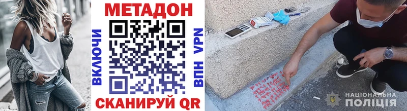 Метадон VHQ  Протвино 